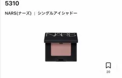 NARS シングルアイシャドー 5310のサムネイル