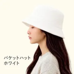 バケットハット 白 ホワイト 帽子 ボア ファー 無地 おしゃれ ふわふわ 防寒