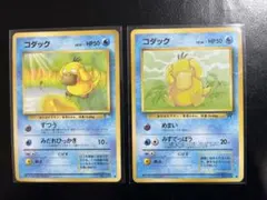 【PSA7】旧裏　コダック　連番セット 旧裏コダックセット - メルカリ