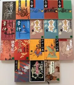 北方謙三 水滸伝 全19巻 楊令伝 全15巻 岳飛伝 全17巻 各読本 セット