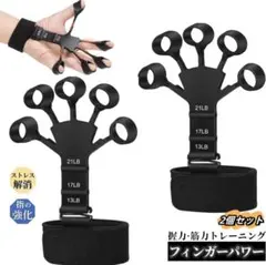 フィンガーパワー フィンガートレーナー パワーフィンガー 握力 トレーニング