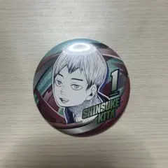 ハイキュー ファンパーク 北信介 缶バッジ