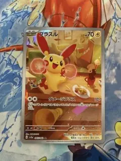 2026年最新】プラスルarの人気アイテム - メルカリ