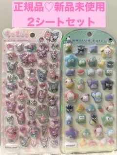 【正規品】サンリオうるちゅる、コットンパフィーシール 2シートセット