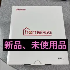 docomoドコモ home 5G HR02 ダークグレー ホームルーター