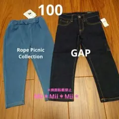 パンツ2点セット