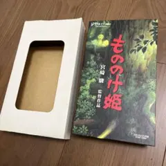 宮崎駿 もののけ姫 VHS / ジブリがいっぱいCollection