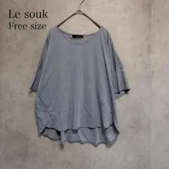 【Le souk】フリー ドルマンスリーブカットソー ライトグレー 体型カバーのサムネイル