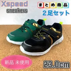 まとめ売り スニーカー キッズ 子供靴 男の子 23cm ブラック グリーン