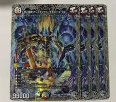 デュエマ　頂上混成 ガリュディアスモモミーズ22 銀　4枚
