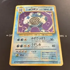 ニョロボン ★ 第1弾拡張パック