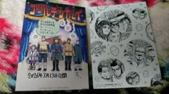 映画 ゴールデンカムイ 網走監獄襲撃編 入場特典 2枚