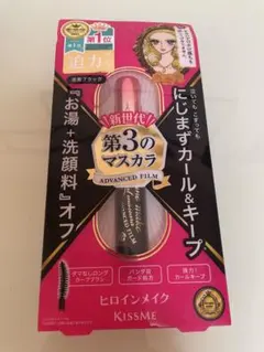 Kiss Me ヒロインメイク マスカラ 新世代ブラック