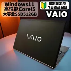【VAIO】大容量✨SSD512GB 薄型・軽量ノートパソコン/カメラ/フルHD
