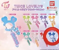 TWICE LOVELYS アクリルカラビナフロッキーマスコット