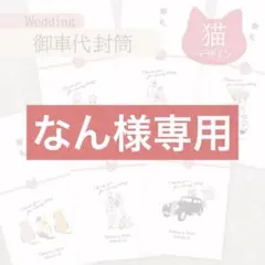 [모두용] 고양이 디자인 차량비 봉투, 익명배송, 웨딩, 웨딩