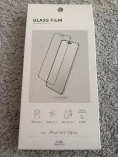 ガイド枠付き保護フィルム　iPhone12/iPhone12pro