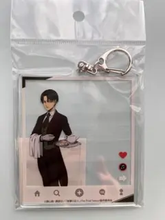 リヴァイ アクリルキーホルダー SNS風　執事　進撃の巨人　AOT