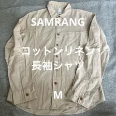 SAMRANG 長袖コットンリネンシャツ ベージュM