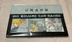 HUNTER×HUNTER 冨樫義博展