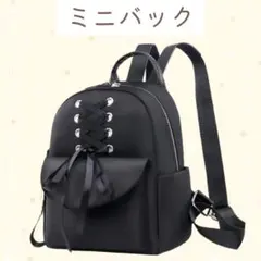 リボンバッグ 量産型 黒 バックパック ミニリュック マザーズバッグ 韓国 地雷