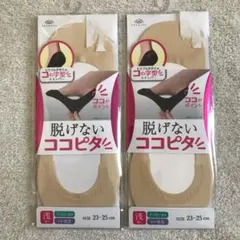 新品☆2足セット 脱げないココピタ ココピタ 23-25cm 靴下 ソックス