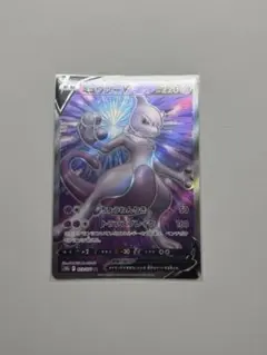 ミュウツーV SR ソード&シールド 強化拡張パック Pokemon GO