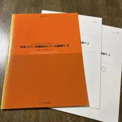 ピアノの探究 〜ピアノの選定 調律から修理 オーバーホールまで