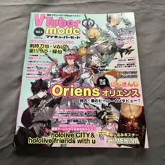 2025年最新】vtuber mode 雑誌の人気アイテム - メルカリ