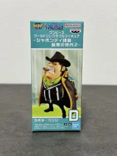 【箱なし】ワンピース ワーコレ 最悪の世代 ベッジ