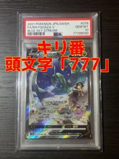 レックウザGX SR PSA8 - メルカリ