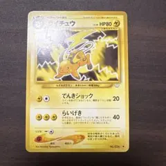 キングラー ☆ ポケモン カードe 第1弾 基本拡張パック キラ 111/128