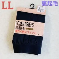 LLメンズ ボクサーパンツボクサーブリーフ 新品
