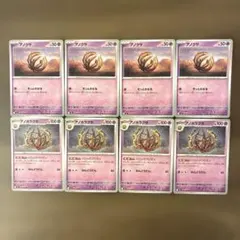 ポケモンカード　アノホラグサ　進化ライン　各４枚のサムネイル