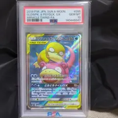 PSA10ヤドン＆コダックGX 095