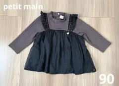 petit main トップス　チュニック　90㎝