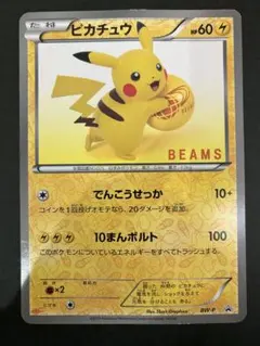 2025年最新】ポケモンカード __のピカチュウ BW-P ジャンボカードの