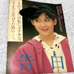 「岡田有希子」１９８６年４月８日直後雑誌３冊セット（古本・１９８６年） 岡田有希子」1986年4月8日直後雑誌3冊セット（古本・1986年