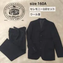 J.PRESS ジェイプレス キッズ ストライプ スーツ セットアップ 150A