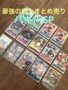 ワンピースカード バギー SP ロックス　ステューシー　世界最強の戦士 14枚