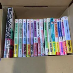 ラノベまとめ売り ライトノベル23冊 - メルカリ