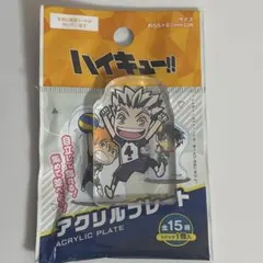 ハイキュー　木兎光太郎　アクリルプレート