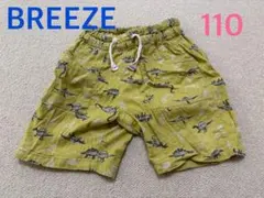 BREEZE 恐竜柄 半ズボン 110