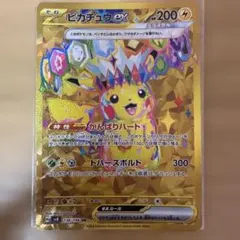 ピカチュウex UR SV8 超電ブレイカー 136/106