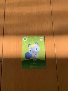あつまれどうぶつの森　アミーボカード　スピカ1枚