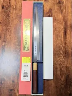 柳刃包丁 尺1 保勝 本焼 鞘付き - メルカリ