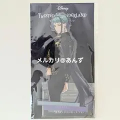 ジェイド・リーチ　アクリルスタンド　5周年　ツイステッドワンダーランド