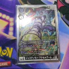 ジャスティモン：アクセルアーム P-203 WINNER