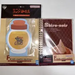 コメダ珈琲 一番くじ ステーショナリーコレクション F賞 2個セット