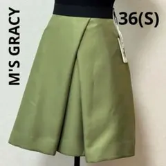 【新品タグ付き】エムズグレイシー フレア スカート グリーン 36 S